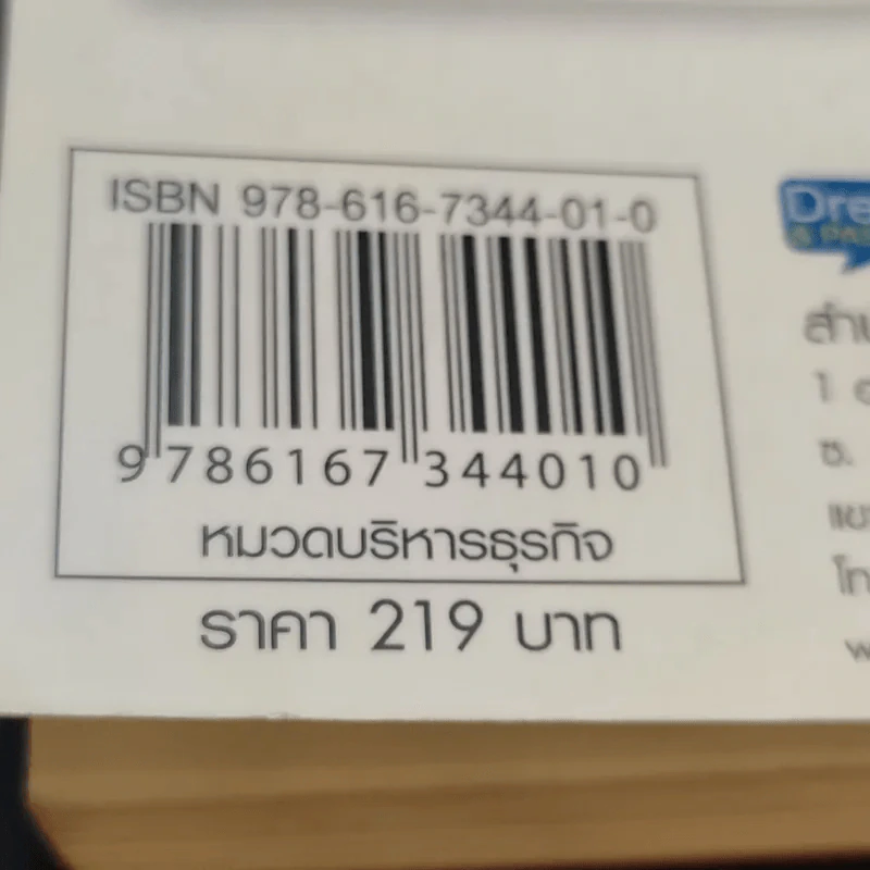 เริ่มต้นทำเงินกับ ebay+Paypal ฉบับสมบูรณ์ รูปที่ 17