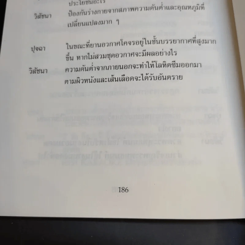 พระราชทานเพลิงศพ นายแสงชัย สุนทรวัฒน์ รูปที่ 13
