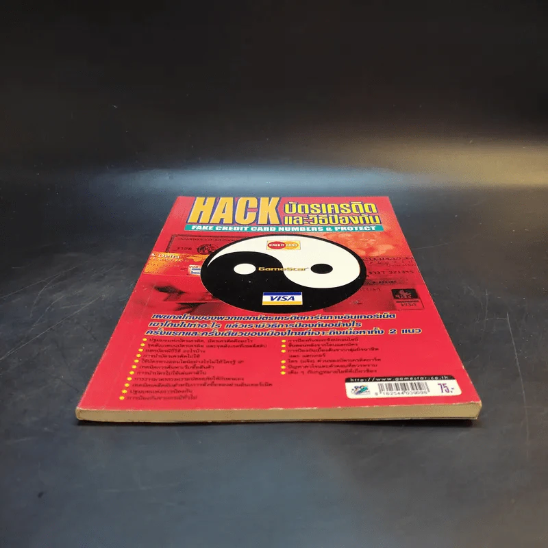 Hack บัตรเครดิตและวิธีป้องกัน Fake Credit Card Numbers & Protect รูปที่ 4