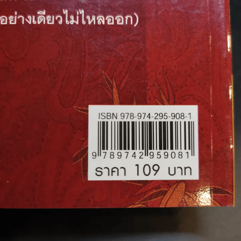 ปี่เซียะ มังกรตัวที่ 9 ดูดทรัพย์ เรียกโชคลาภ - ลินดา โจว รูปที่ 13