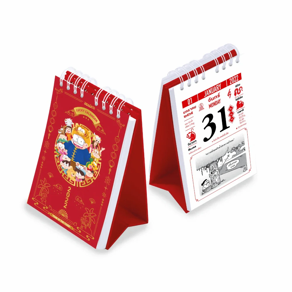 ปฏิทินขายหัวเราะ LUCKY CALENDAR 2022 พ.ศ.2565 รูปที่ 3