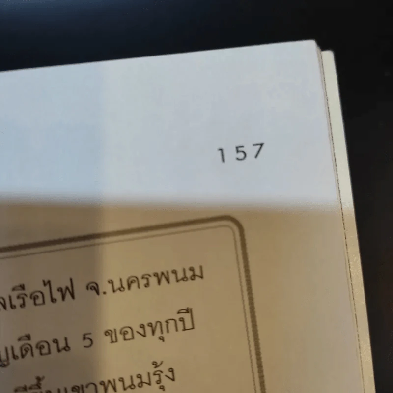 ขับรถอย่างมั่นใจ (สไตล์ผู้หญิง) - กันทิมา ว่องเวียงจันทร์ รูปที่ 14