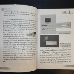 เจาะรหัสลับ Password Cracking - พฤศจิ น้อยหุ่น รูปที่ 12