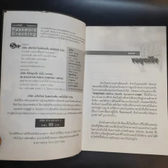 เจาะรหัสลับ Password Cracking - พฤศจิ น้อยหุ่น รูปที่ 8