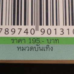 มีคนเศร้ากว่าเราตั้งเยอะ - ดีเจพี่ฉอดและดีเจพี่อ้อย นภาพร รูปที่ 13
