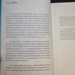 พระมหากษัตริย์ไทยกับพระพุทธศาสนา รูปที่ 11