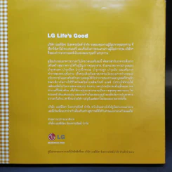 หนังสือสอนทำอาหาร LG Cookbook รูปที่ 8