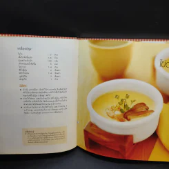 หนังสือสอนทำอาหาร LG Cookbook รูปที่ 13