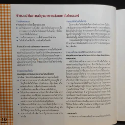 หนังสือสอนทำอาหาร LG Cookbook รูปที่ 11