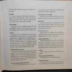 หนังสือสอนทำอาหาร LG Cookbook รูปที่ 12