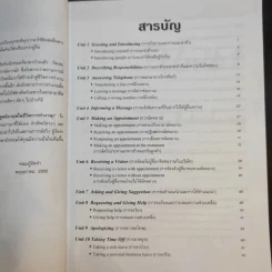 พูดอังกฤษในชีวิตการทำงาน รูปที่ 12