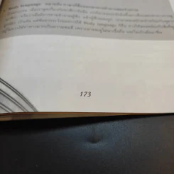 พูดอังกฤษในชีวิตการทำงาน รูปที่ 15