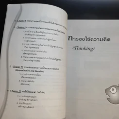 พูดอังกฤษตามสถานการณ์ รูปที่ 11