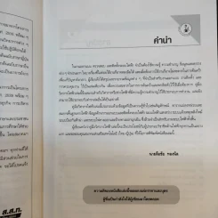 คู่มือวิศวกรไฟฟ้า - ลือชัย ทองนิล รูปที่ 11