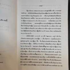 สนทนาธุรกิจ ภาษาญี่ปุ่น I - อาจารย์เสาวรีย์ วัฒนจงกล เอกุจิ รูปที่ 10