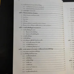 การใช้ SPSS for Windows ในการวิเคราะห์ข้อมูล - รองศาสตราจารย์ดร.กัลยา วานิชย์บัญชา รูปที่ 11