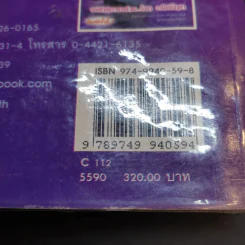การใช้ SPSS for Windows ในการวิเคราะห์ข้อมูล - รองศาสตราจารย์ดร.กัลยา วานิชย์บัญชา รูปที่ 23