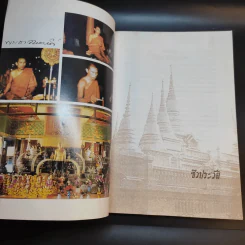 พระสุทธิธรรมรังสี คัมภีรเมธาจารย์ ท่านพ่อลี ธมมธโร รูปที่ 11