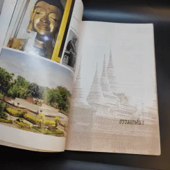 พระสุทธิธรรมรังสี คัมภีรเมธาจารย์ ท่านพ่อลี ธมมธโร รูปที่ 13