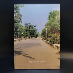 เมืองแก้ว ปีที่ 4 ฉบับที่ 14 ต.ค.-ธ.ค.2549 รูปที่ 2
