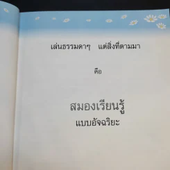 เล่นตามรอยพระยุคลบาท รูปที่ 11