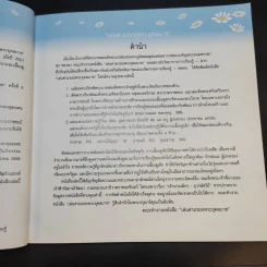 เล่นตามรอยพระยุคลบาท รูปที่ 12