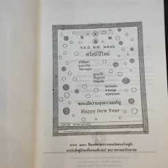 นานาทัศนะเพื่อเสริมสร้างประชาธิปไตย รูปที่ 8