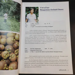 สมุดภาพสตรีไทยกับอาชีพ รูปที่ 14
