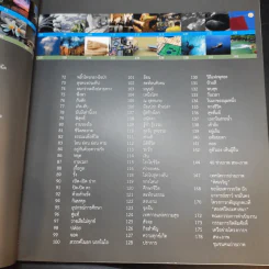 พิศเจริญ หนังสือภาพและอมตธรรมแห่งสองศรีพระศาสนา รูปที่ 14