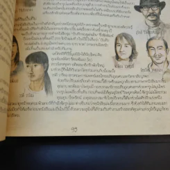 เก็บป่ามาฝากเมือง - ภญ.ดร.สุภาภรณ์ ปิติพร รูปที่ 15