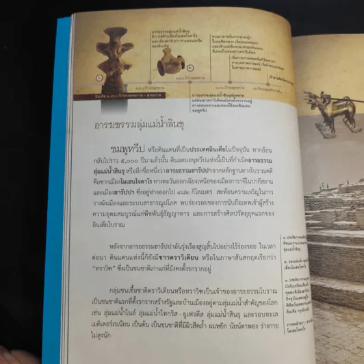 พระมหากษัตริย์ไทยกับพระพุทธศาสนา รูปที่ 16