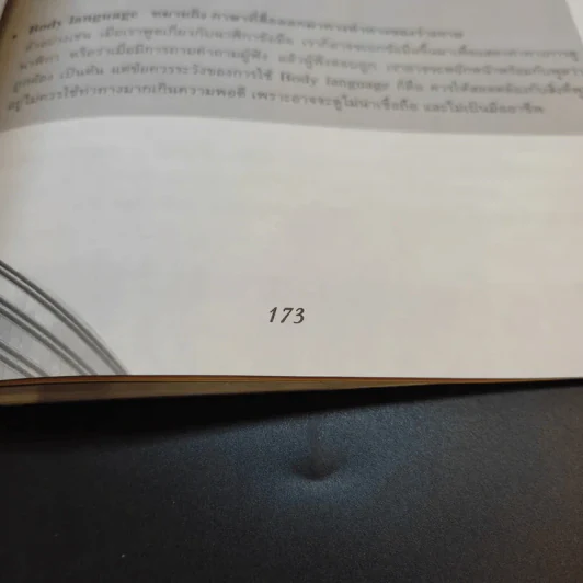 พูดอังกฤษในชีวิตการทำงาน รูปที่ 15
