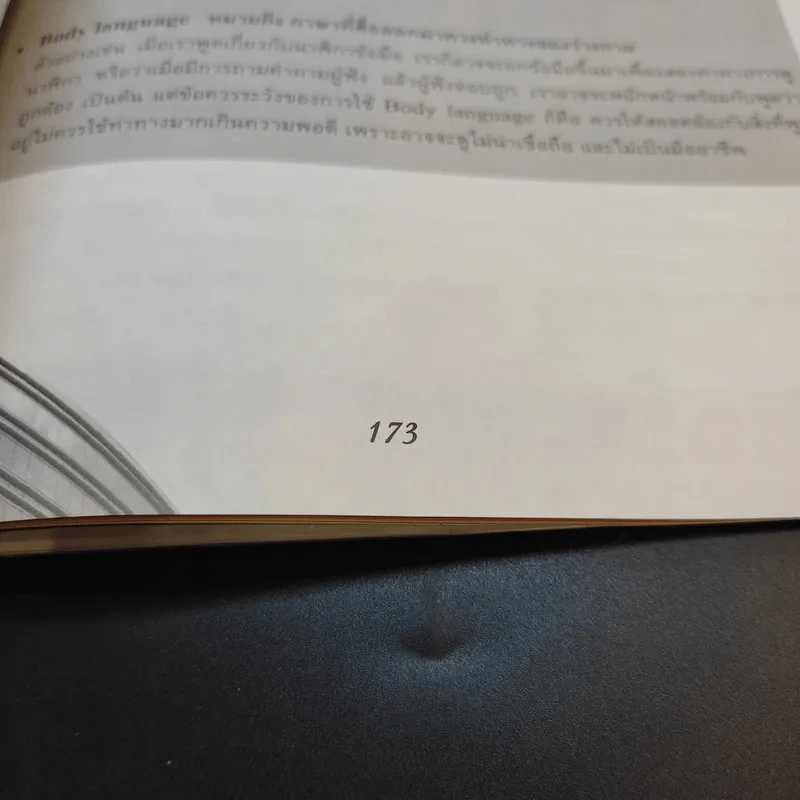 พูดอังกฤษในชีวิตการทำงาน รูปที่ 15
