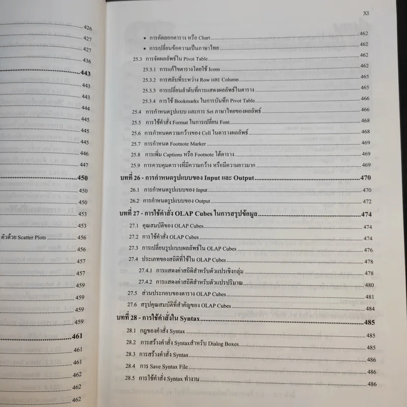 การใช้ SPSS for Windows ในการวิเคราะห์ข้อมูล - รองศาสตราจารย์ดร.กัลยา วานิชย์บัญชา รูปที่ 19