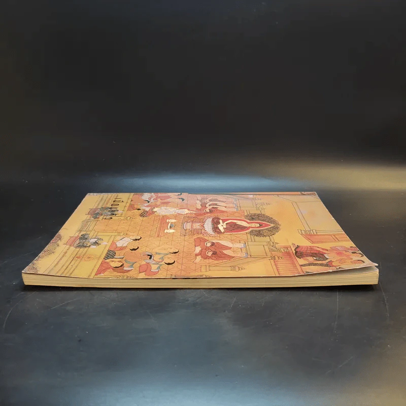 เมืองแก้ว ปีที่ 4 ฉบับที่ 14 ต.ค.-ธ.ค.2549 รูปที่ 5