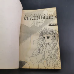 VIRGIN BLUE เพราะหัวใจเพรียกหา 4 เล่มจบ (ฉบับรวมเล่ม) รูปที่ 22