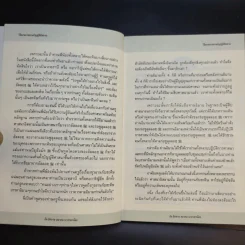 วิธีละหมาดตามบัญญัติอิสลาม - อัล-อิศลาหุ สมาคม บางกอกน้อย รูปที่ 13