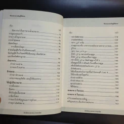 วิธีละหมาดตามบัญญัติอิสลาม - อัล-อิศลาหุ สมาคม บางกอกน้อย รูปที่ 10
