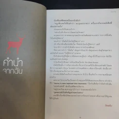 มะงุมมะงาหรา - ป๋อมแป๋ม - นิติ ชัยชิตาทร รูปที่ 10