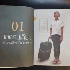 มะงุมมะงาหรา - ป๋อมแป๋ม - นิติ ชัยชิตาทร รูปที่ 12