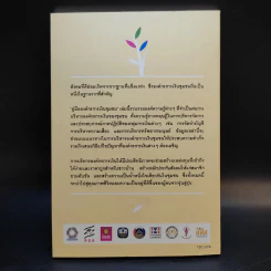 คู่มือองค์กรการเงินชุมชน แนวทางการบริหารจัดการ องค์กรการเงินชุมชน รูปที่ 2