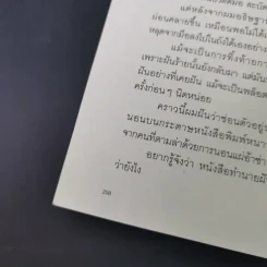 หัดเยอรมัน - ใบพัด รูปที่ 16
