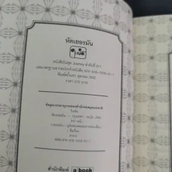 หัดเยอรมัน - ใบพัด รูปที่ 7