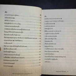 หลักการศรัทธาตามแนวทาง อะฮลุซซุนนะฮวัลญะมาอะฮ - อาจารย์ มูนิธ มูหะหมัด รูปที่ 12