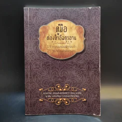 คู่มือท่องจำอัลกุรอาน รูปที่ 1