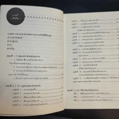 คู่มือท่องจำอัลกุรอาน รูปที่ 13