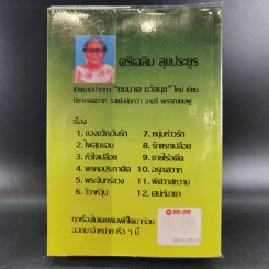 บัวแย้มกลีบ - จามรี พรรณชมพู รูปที่ 2