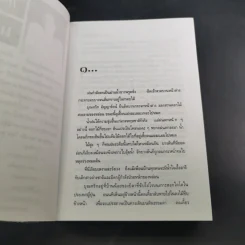 บัวแย้มกลีบ - จามรี พรรณชมพู รูปที่ 8