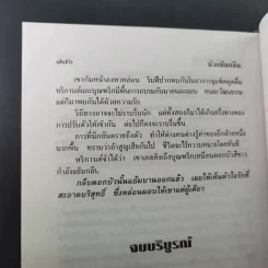 บัวแย้มกลีบ - จามรี พรรณชมพู รูปที่ 11