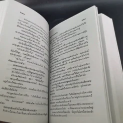 บัวแย้มกลีบ - จามรี พรรณชมพู รูปที่ 9